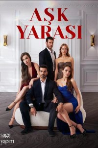 Любовная рана - постер