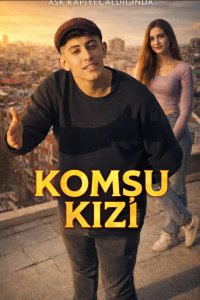 Соседская дочь - постер